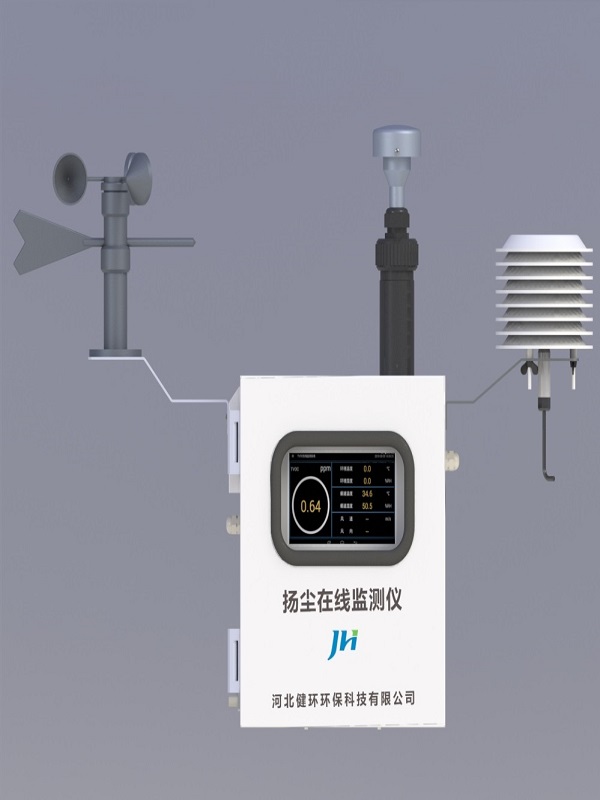 （光散射法）扬尘在线监测系统